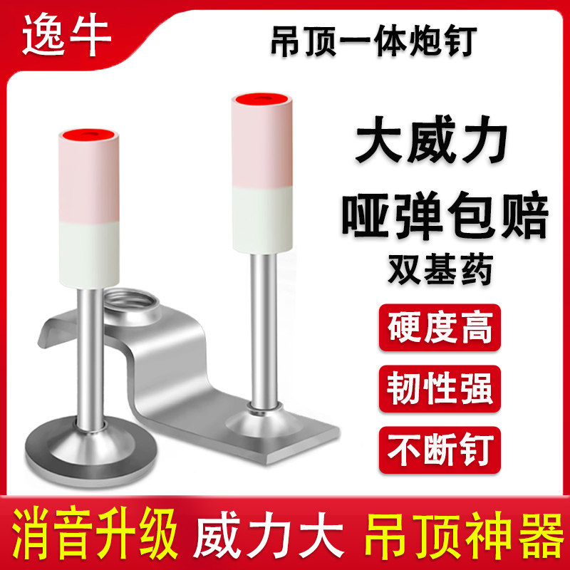 速发迷你泥钉子吊顶神器一体水钉枪钉消音枪钉管卡钉射炮墙打钉