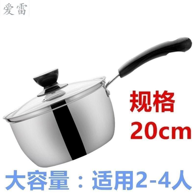 速发泡面锅带单把汤锈电磁炉商气家用燃用煮面锅小锅子不锅钢小锅