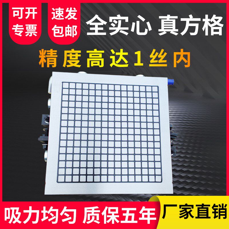 速发CC超强力永磁吸盘数控电脑锣铣床加工中心磁力磁台强磁方格磁