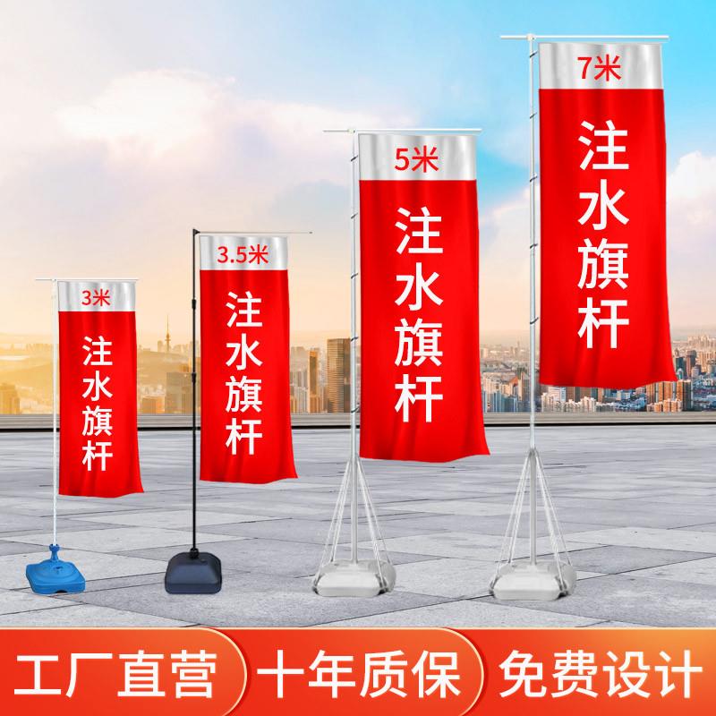 速发5水棋杆伸缩米注米7米彩旗户外注水旗刀旗底旗道座广告棋杆