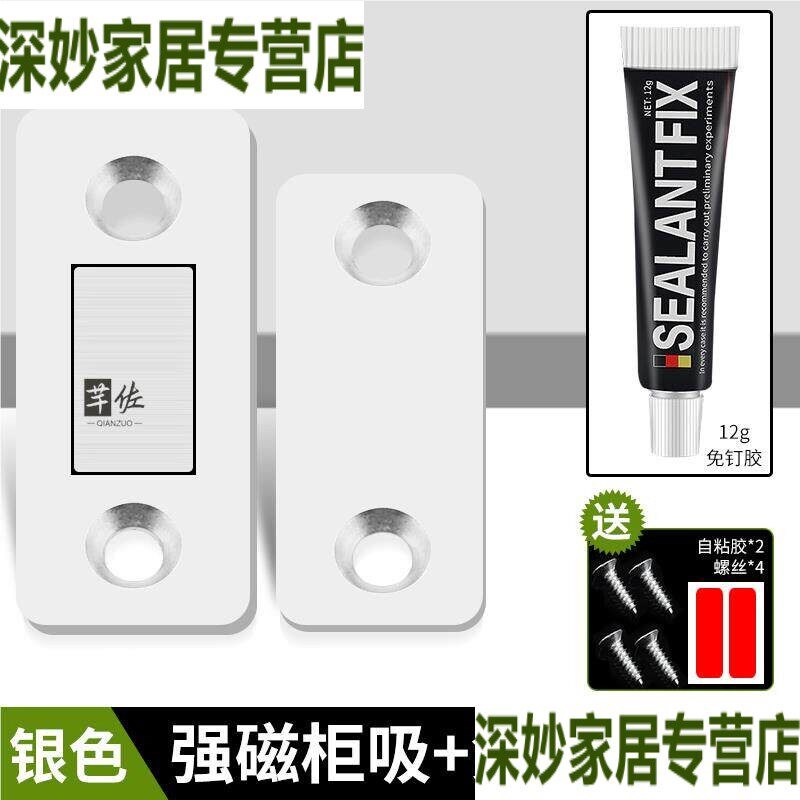 速发磁铁门吸强磁片磁铁条磁铁打孔式磁力片强力柜子门门磁抽屉吸