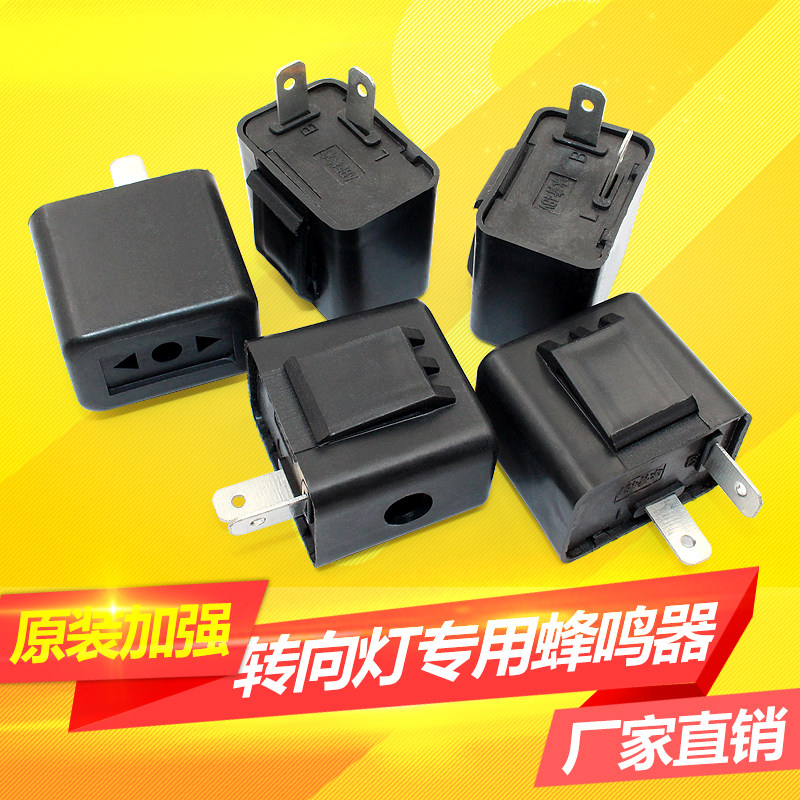速发电动踏闪光器48V60V有声电动车电动蜂车车方向灯12v电子脚鸣