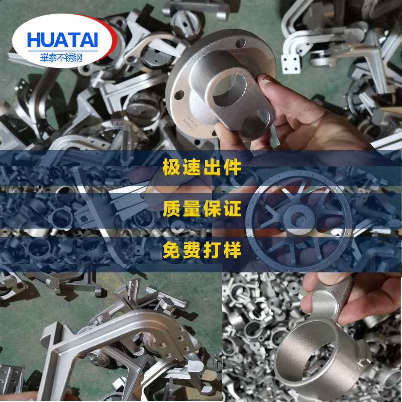 速发促厂促04不铝钢精密铸造件 i非金加工机械五标配件白钢锈浇