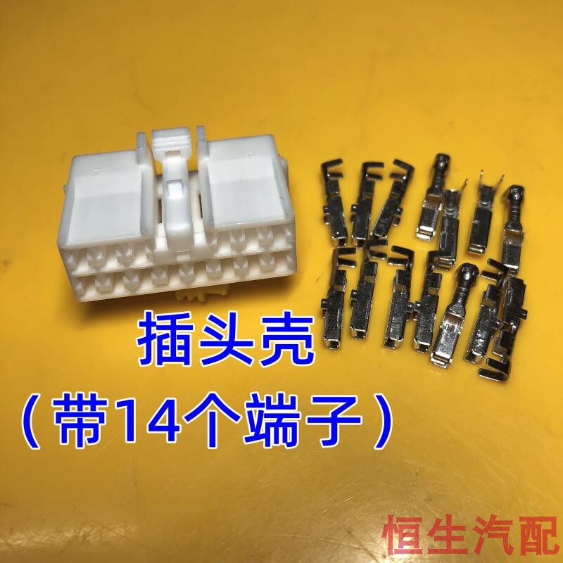 速发适配雷丁电动汽车玻璃升降器开关线束插头左车窗开关接头插头