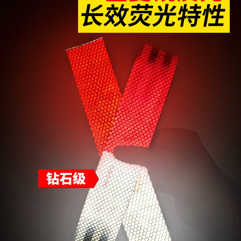 速发示车用反光贴贴车贴纸反光条贴夜光夜间车身汽条纸膜车辆警货