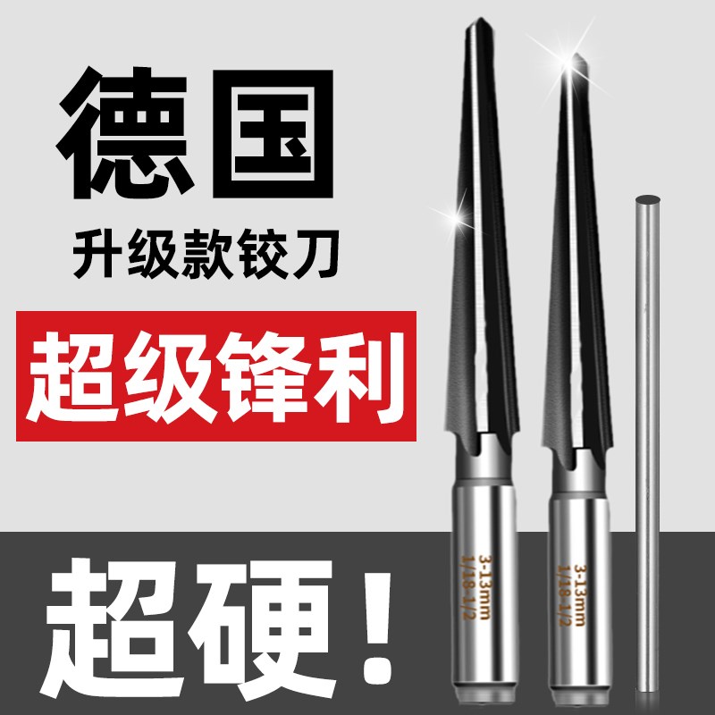 速发锥度铰刀硬质合金手用木工开孔器孔神扩钨形螺旋铰刀钻头锥钢