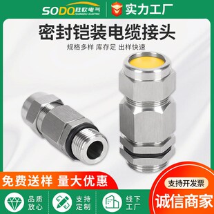 速发不锈钢防爆2装 头填料函铜镀铠密封防水M20M镍电缆防爆接头