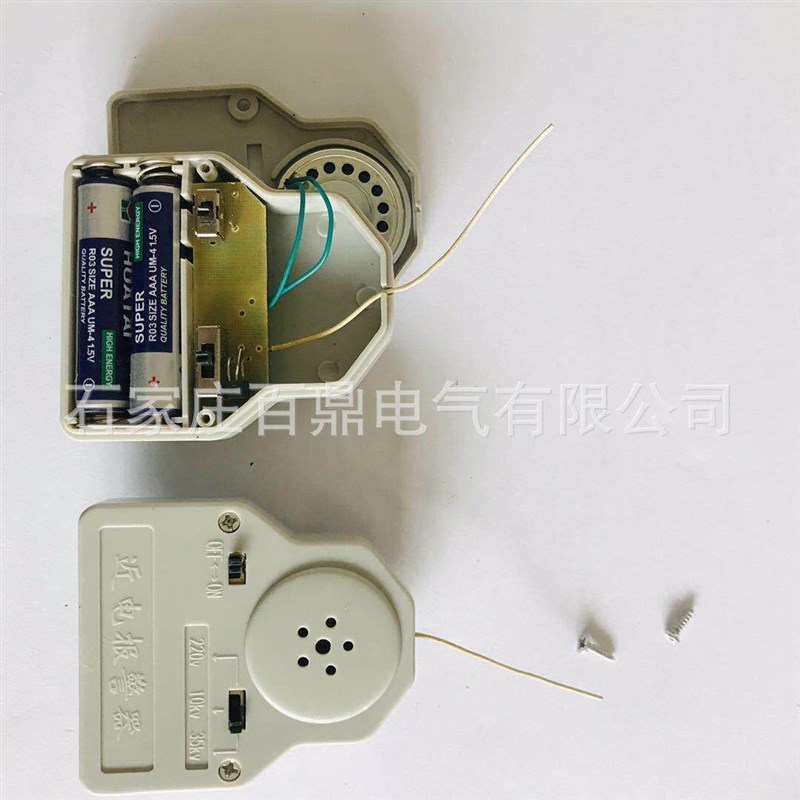 速发电力安全帽报警器/安全帽用语音型报警器/语音类近电报警器铁