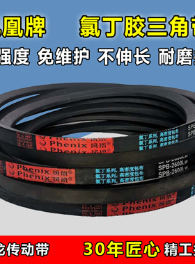 速发三角带SPB型5080 5100 5200 500 550 5400 5500 5600传动带