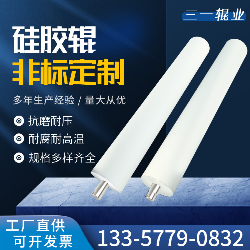 速发厂家硅胶新印刷橡胶硅胶聚氨酯输托滚筒棍轴送辊翻辊包胶