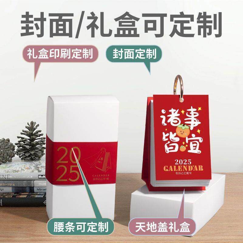 速发2025记事本桌面立式台历全年65天励志倒计时空白撕纸日历