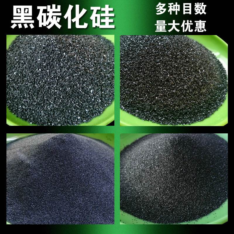 速发黑碳化硅磨料喷砂沙子金刚砂喷砂机砂料绿磨化硅沙耐碳研磨砂