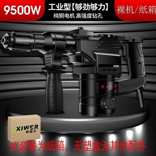 速发电鎚钻冲击电钻大功率电镐电钻家用打土打孔混凝墙三五鎚子用