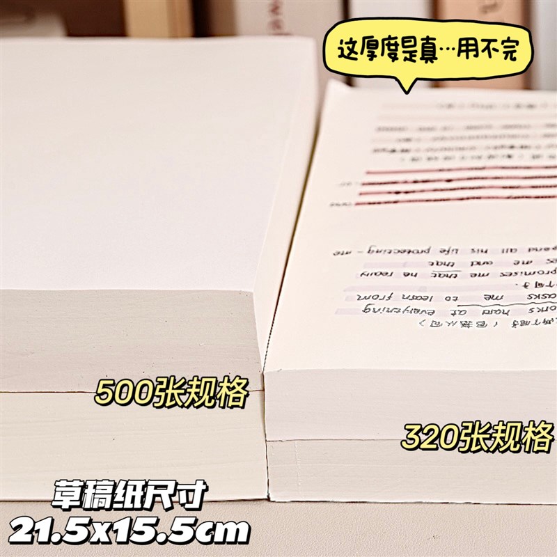 速发空白奶砖草稿纸学生用演草纸按斤称买便宜卖的可撕本子