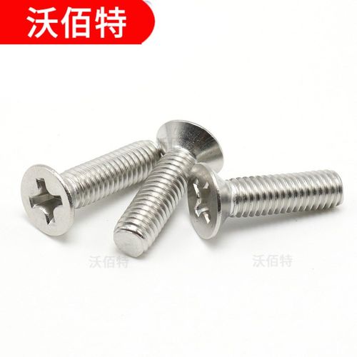 速发06加长十x沉头螺丝平头螺钉M4*x55字40x65x70x75x80x85x0x100