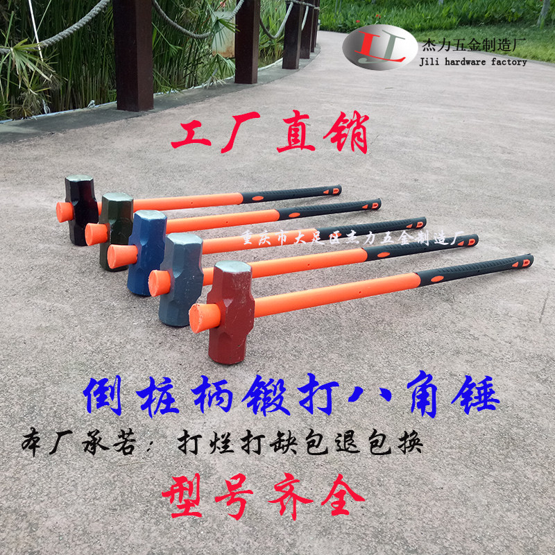 速发纤维大铁锤八锤锤大锤石头锤装锤锤凿墙锤砸墙角修铁榔头