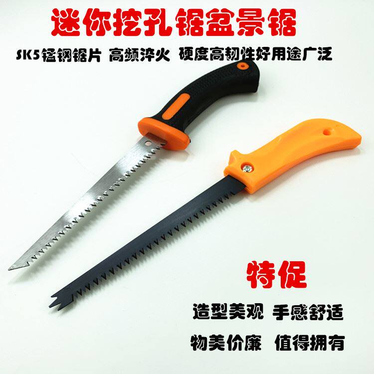 速发木工小锯子 迷你锯锯子鸡尾据小手锯 锯工锯 天花膏 石手板开