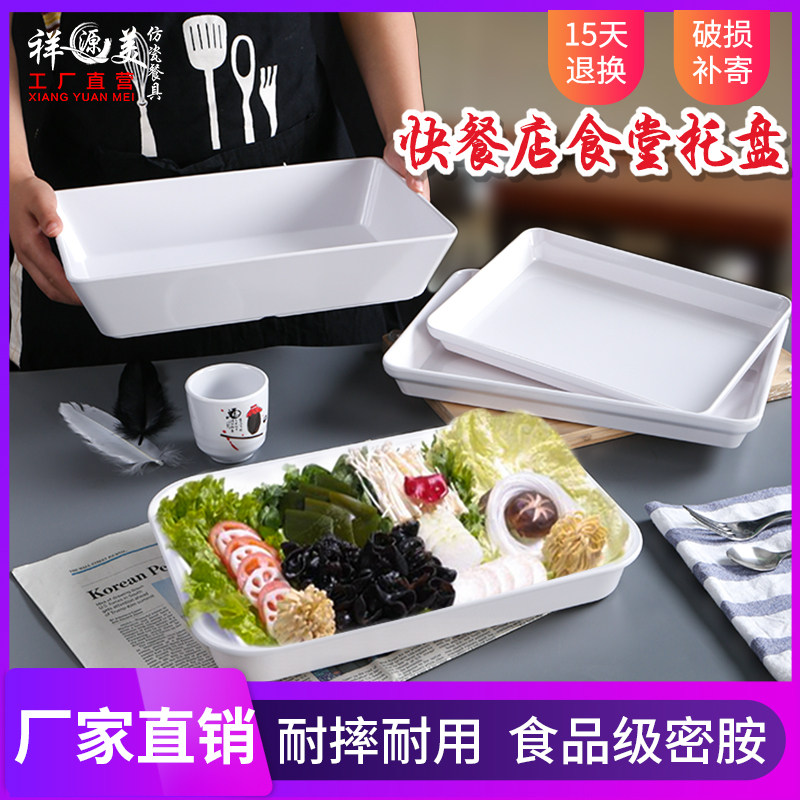 速发快盘密胺盒子瓷方形份数盆塑料仿长串串餐子麻辣烫自助展示选