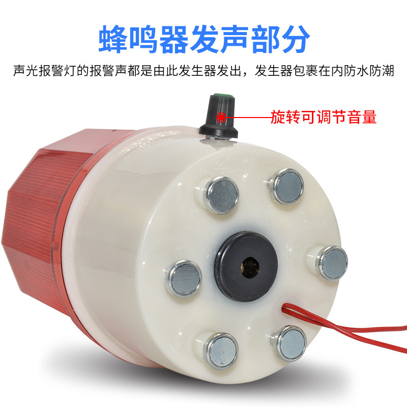 吸顶声光报警器220V旋转式警示灯12V 磁吸警报灯24V
