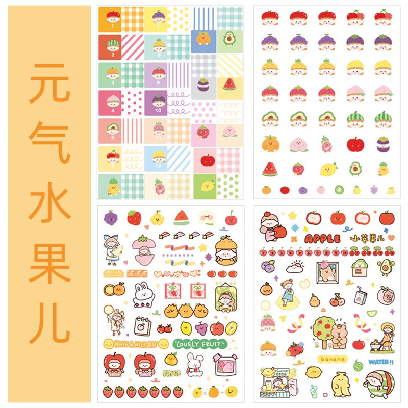 速发柒柒豆可爱pvc防水贴纸保温贴手帐成长杯册装饰手画4张入
