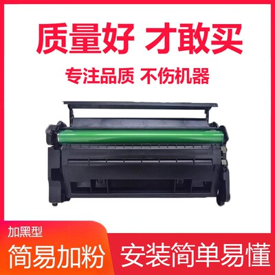 速发P盛适用普惠152A硒鼓 1520X粉盒HP 4004 MF琪4104
