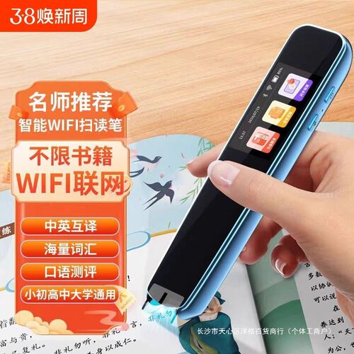 速发全英点读笔科大系统通用科语翻译扫多功能100-6智能学习笔描