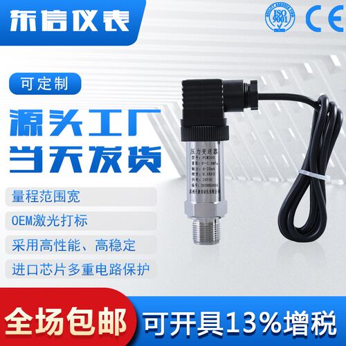 速发KYB80不锈钢小巧型压力变送器4-20MA笔杆型恒压供水扩散硅