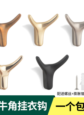 速发可爱金属挂衣钩牛角衣服意室门柜衣柜壁挂墙挂创浴挂钩