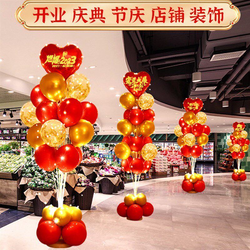 速发开业大吉气球布置店面铺门口立庆周氛庆活动装饰气年店柱场景