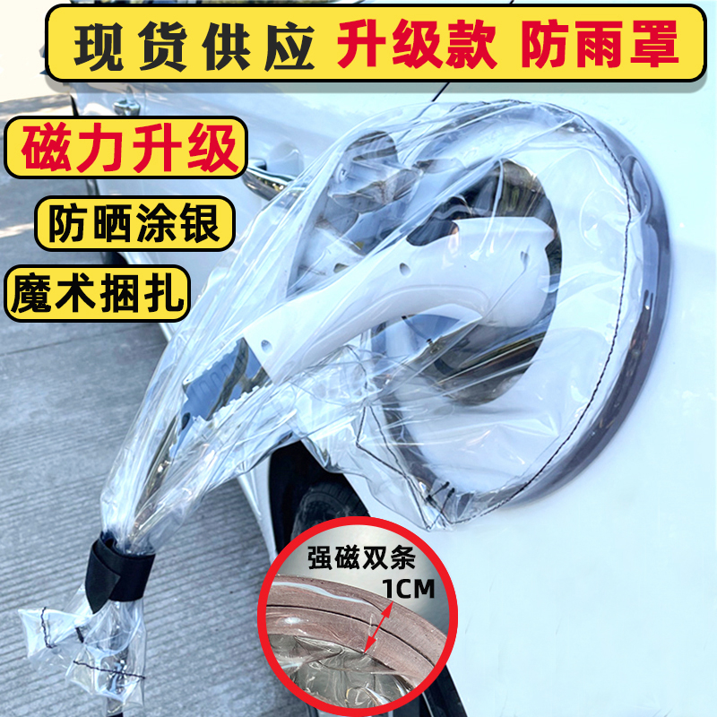 速发迪能源电动汽车充电口充电枪防雨罩罩水防保护罩比亚新北汽埃