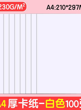 速发a4彩色加厚卡纸色k黑色学生绘画幼儿园4开儿A童白8手工纸硬卡