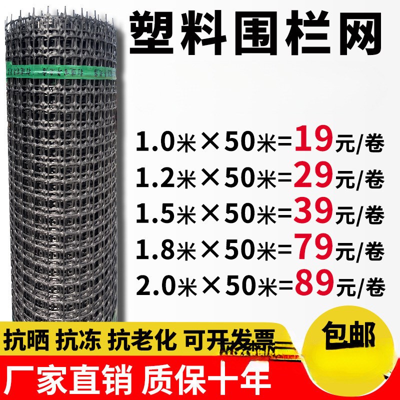 速发塑料围网护殖防养拦鸡鸭胶网家用菜园玉米护外栅栏户栏养鸡围