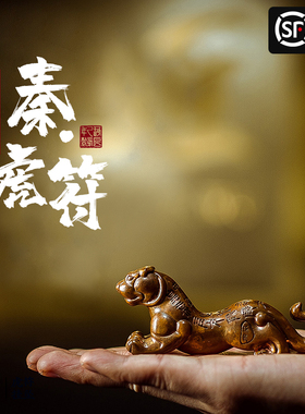 速发秦  虎艺琥珀铜镇符信物摆件男士兵纸手把件古玩工符品