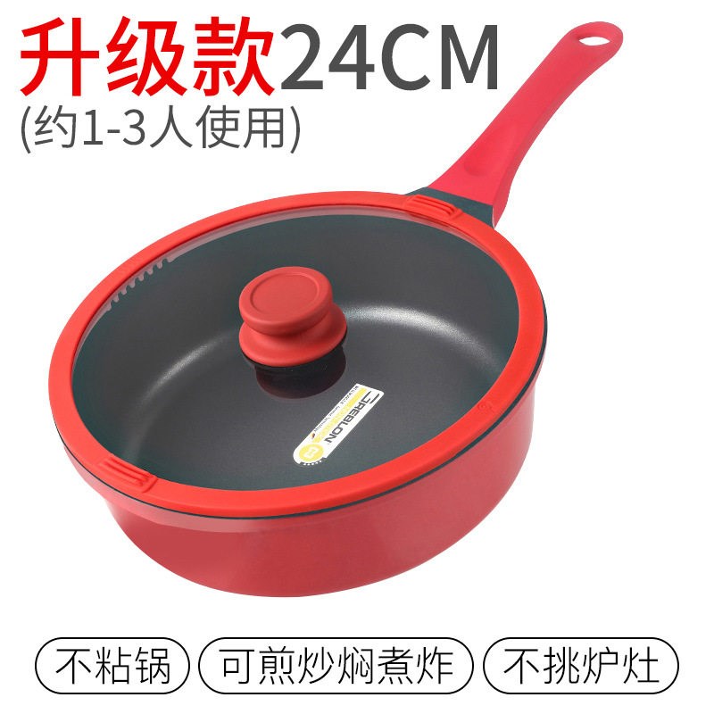 速发小菜丫平底锅炒菜锅电磁炉适用 牛排锅家用深煎锅不粘锅