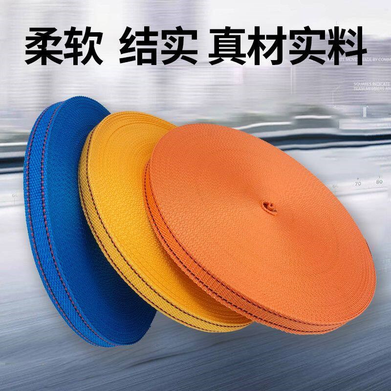 速发织带货物带家具绳刹车绳丙纶绳子固定带马扎绳行李绑带