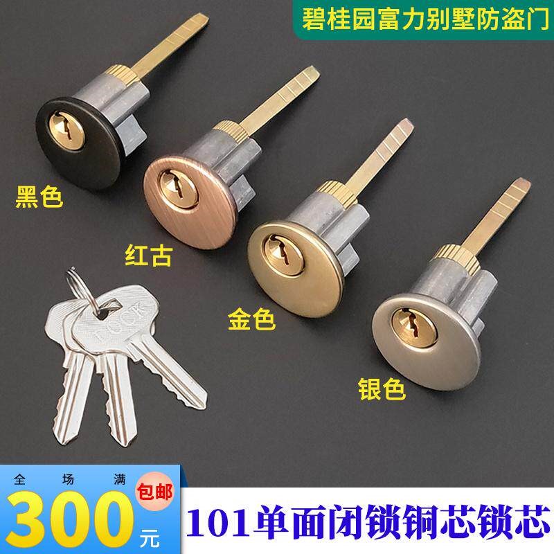 速发101单面闭锁三杆单舌铜芯锁芯 房间木门玻璃门辅助隐形门圆锁