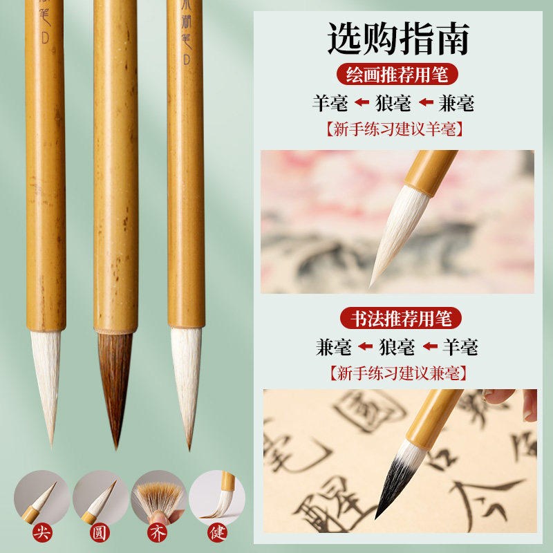 速发白云兼毫初学者专用笔小学生专用狼毫羊毫大白云学生初学毛笔