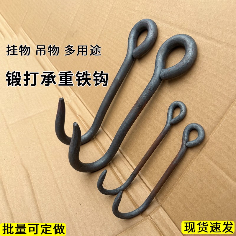 速发大号扁担钩子挑水挑粪挑土吊钩承重铁钩家用园林工具起重货钩