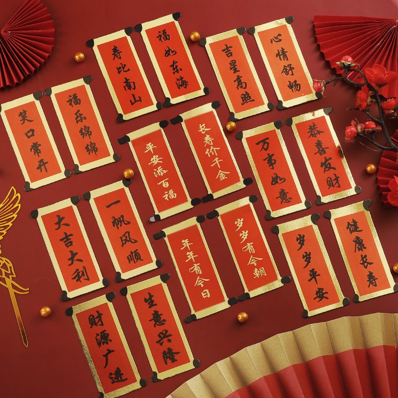 祝寿蛋糕装饰摆件对联福如东海纸扇子烘焙生日蛋糕梅花枝折扇装扮