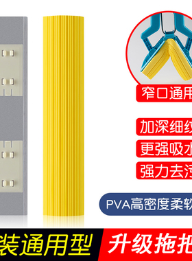 速发10个通用对折式海棉拖把头替换头家用装拖布挤头水吸水胶绵墩