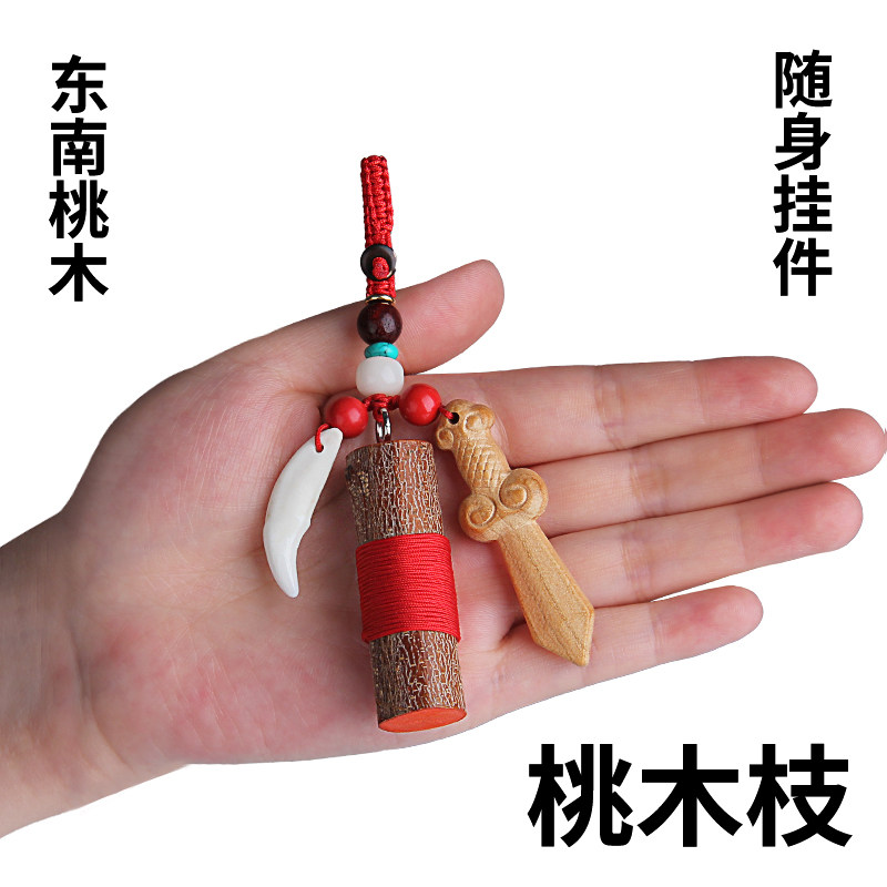 速发老桃木宝桃树童随身东南宝枝婴儿棒纯手工宝剑棍枝条挂件原木