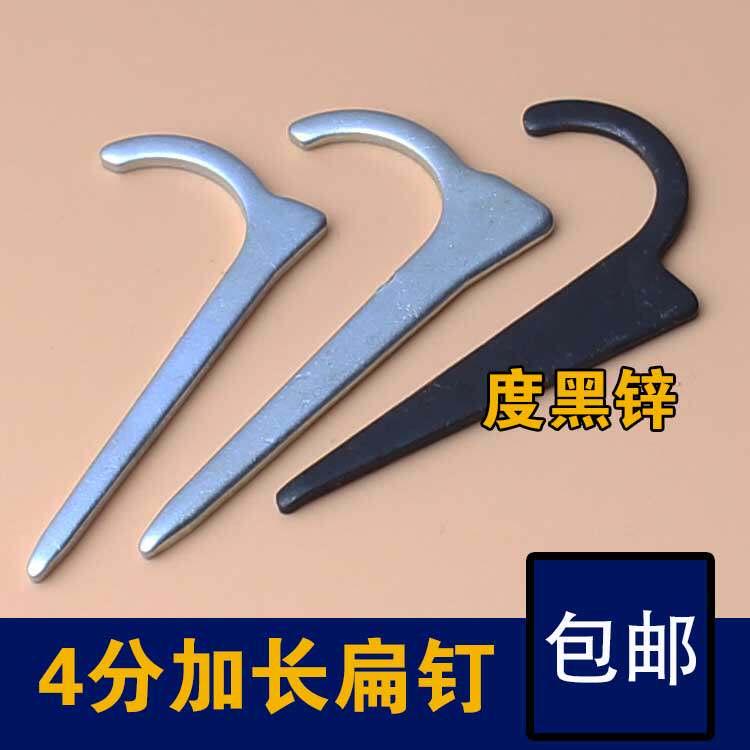 速发4长平头加r6分扁钉钩铁钉水管pp分2025mm镀黑锌管卡夹固定件