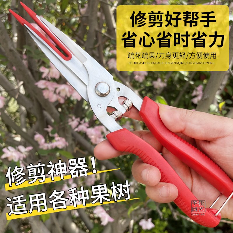 速发农用双刃疏花疏果剪花专用疏果神器不锈钢疏花剪刀梨树疏果剪