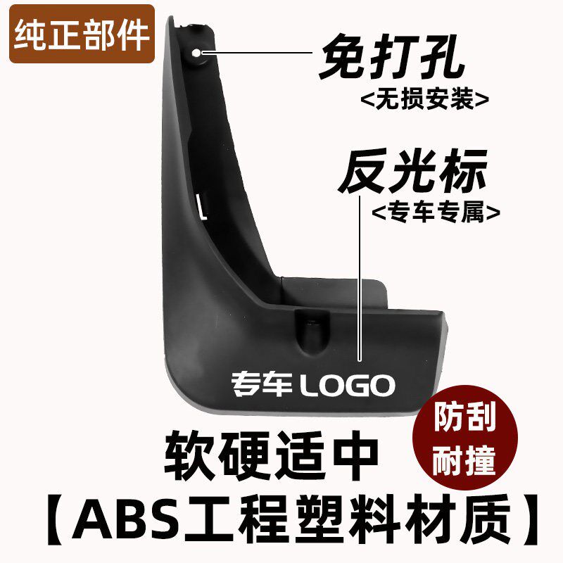 速发适用于yota致炫挡泥板致享凌尚原车原厂免打孔专用软胶挡泥板