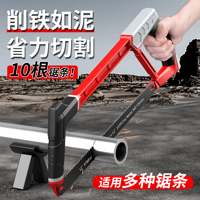 速发品质钢锯手锯家用小型手持工属切割锯钢筋锯铁神器锯弓手金锯