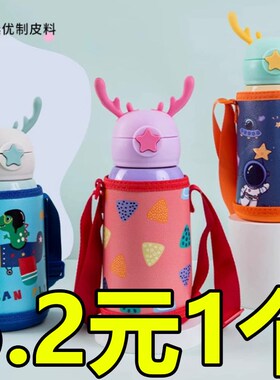 速发儿童保挂杯套水可套水壶套背带袋子斜挎温绳带手提杯背通用保