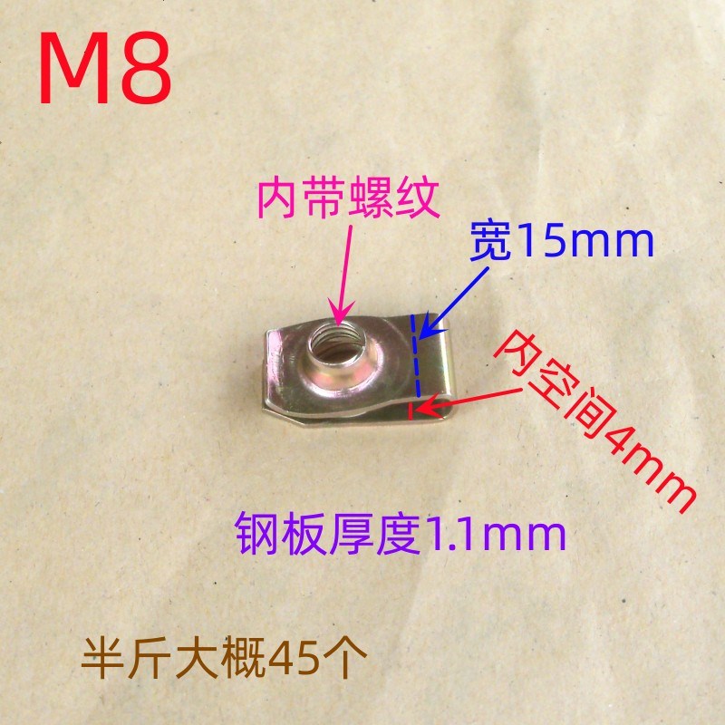 速发M4螺帽夹片M5螺纹卡扣6mm螺丝夹紧片8毫米挂扣四方片电动车摩