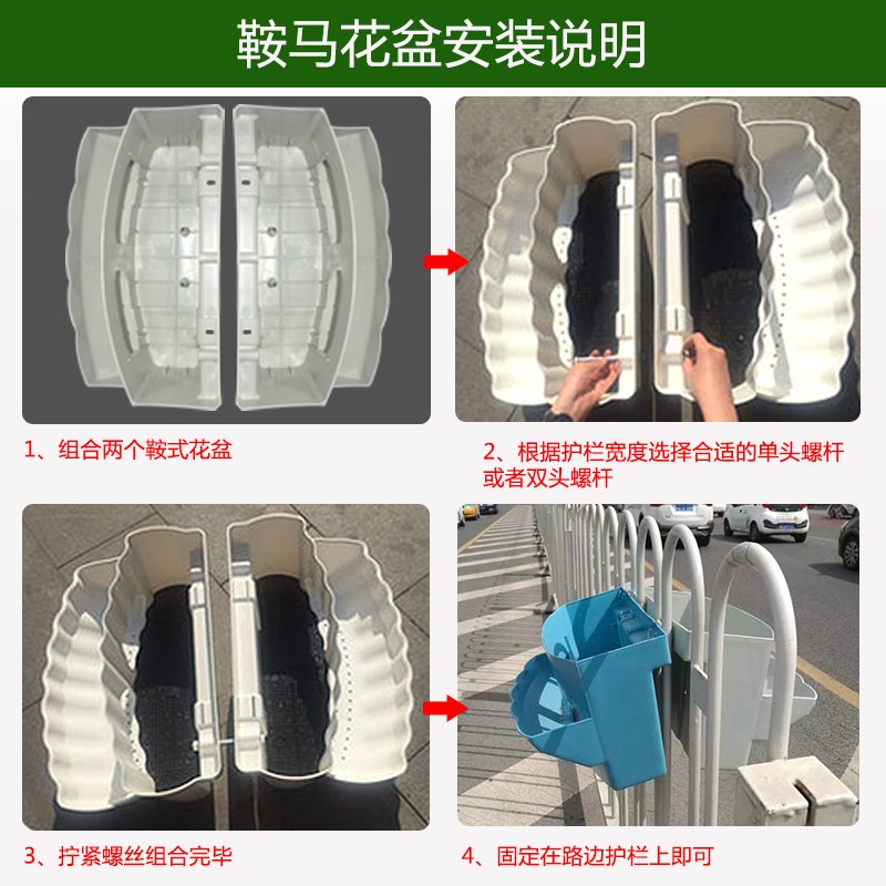 速发户外马鞍护栏花盆高架天桥道路绿化悬挂式市政栏杆骑马花箱塑