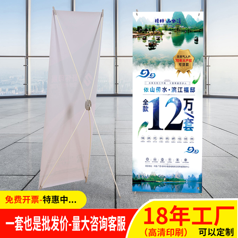 速发X示架80x180结婚迎宾拉报 立式广告展展架支架易海宝海报设计