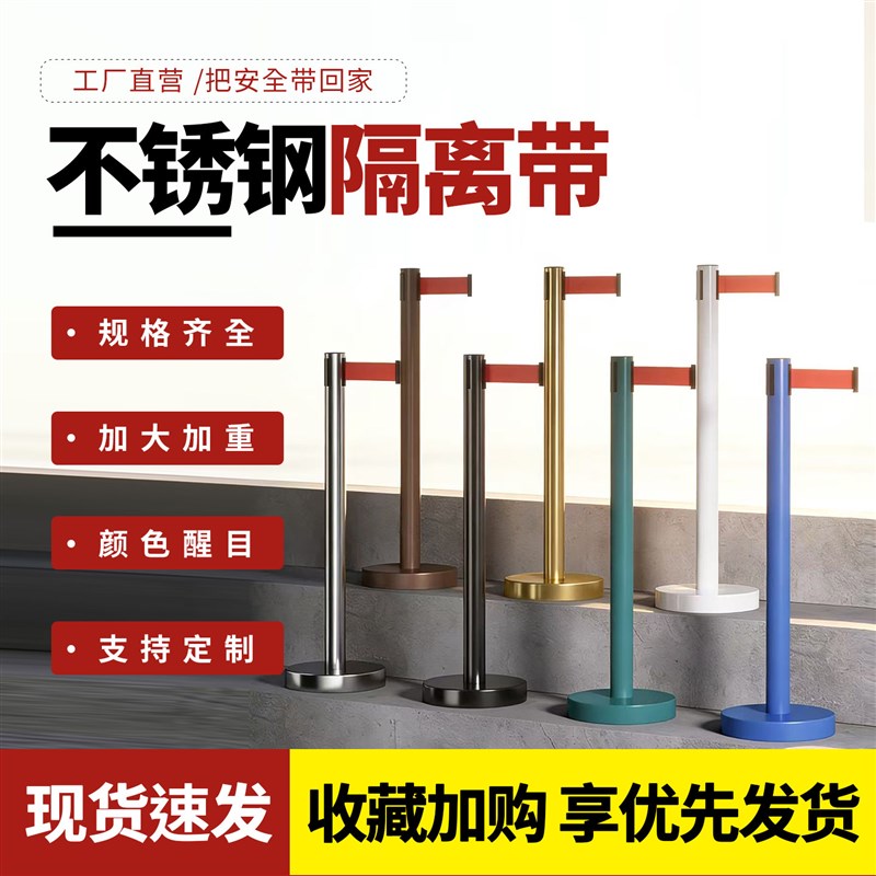 速发隔离带伸缩带一米线护栏排队栏杆礼宾杆银行围栏柱安全警示柱